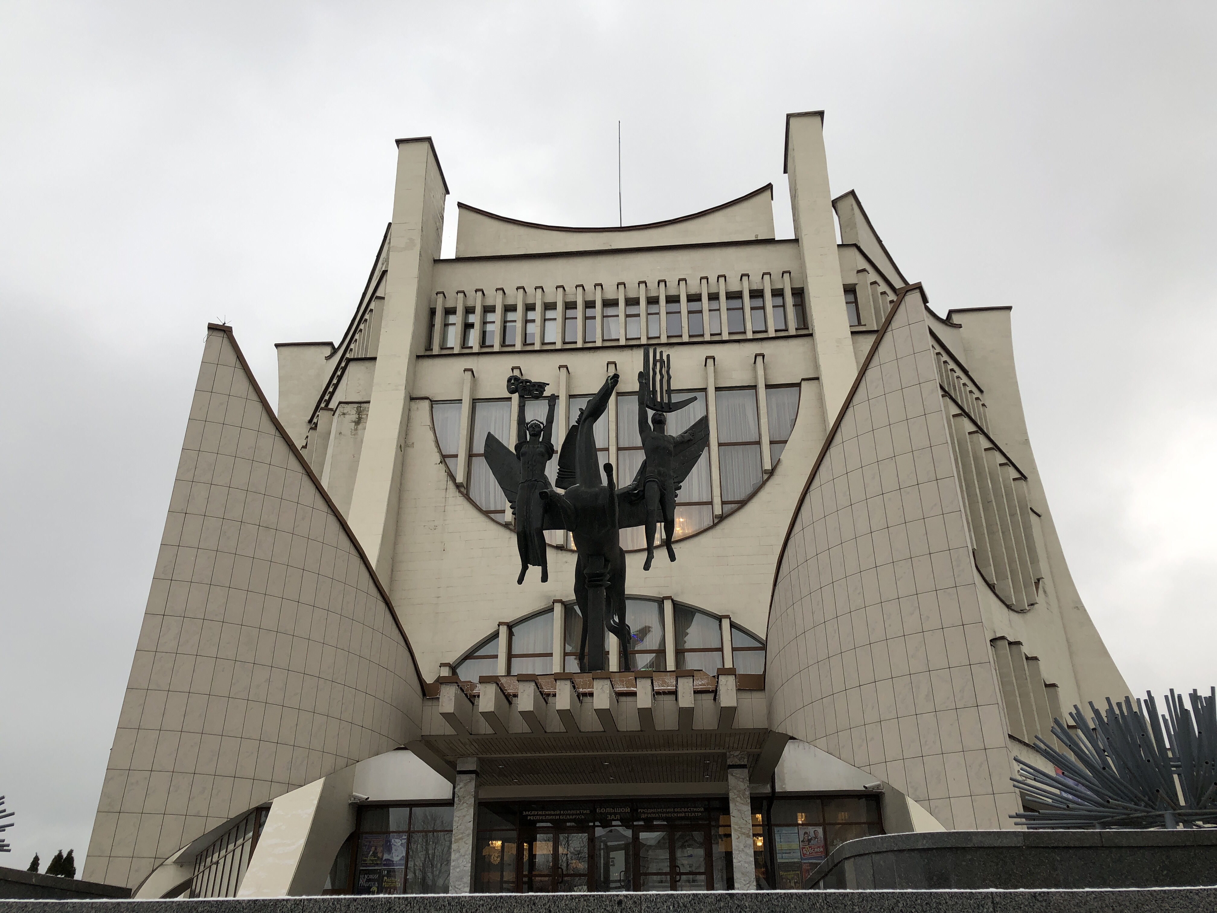 Гродненский драматический театр. Модернистские памятники советских времен. Памятники модернизма в Москве. Памятник в Болгарии Советский модернизм.